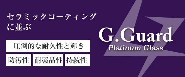G.Guard