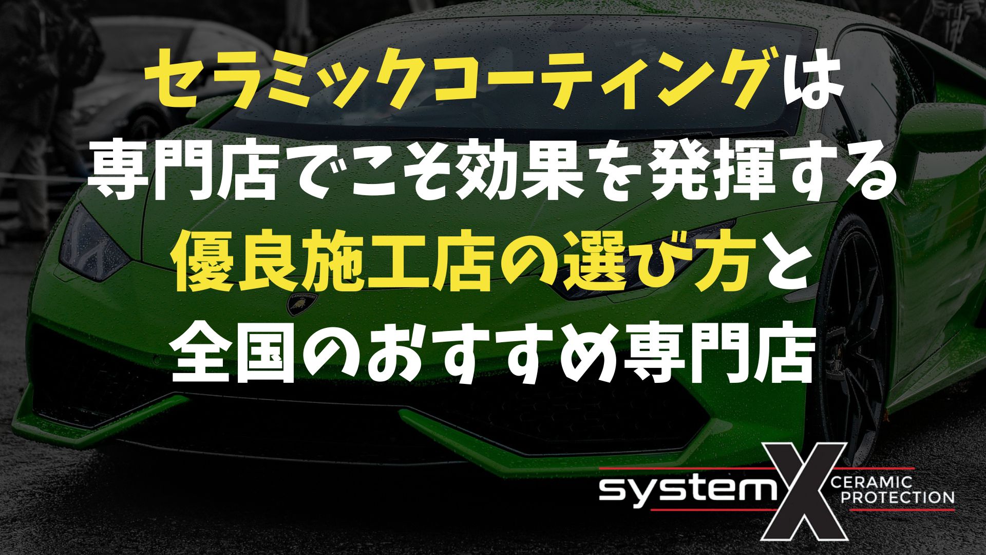 アイキャッチ画像