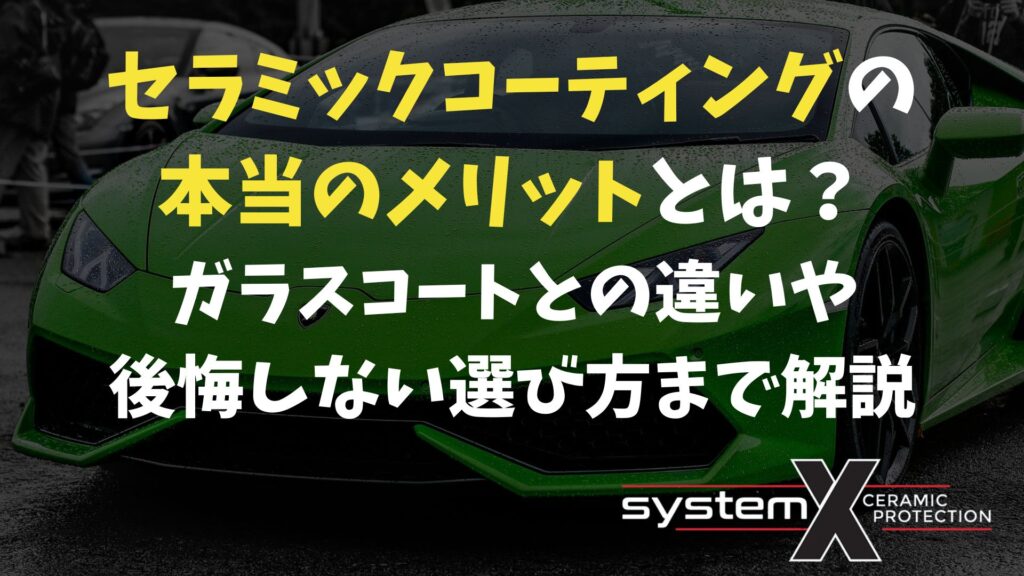 記事のアイキャッチ画像