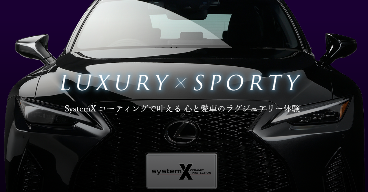 System Xが貫く品質基準について解説するイメージ