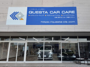 クエスタカーケア　コーティング　車　外観　店舗　 System X セラミックコーティング